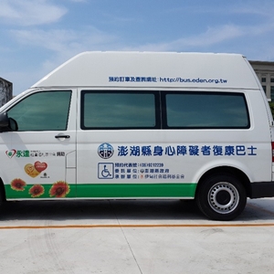 澎湖縣交通服務中心