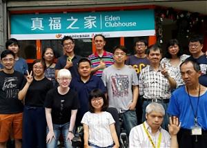 臺北市真福之家