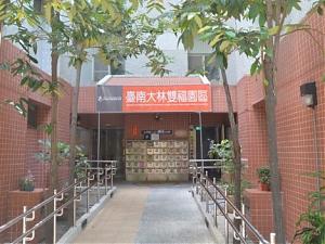 大林服務中心-特殊兒少服務