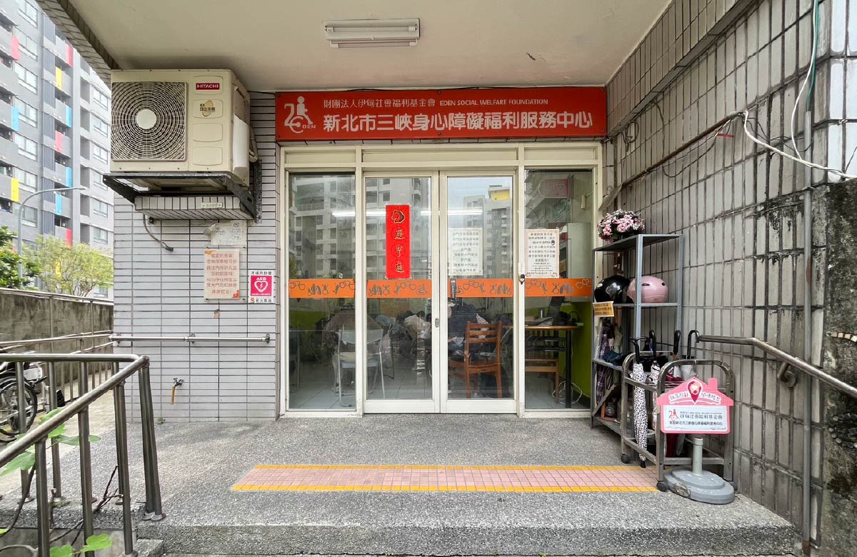 三峽服務中心