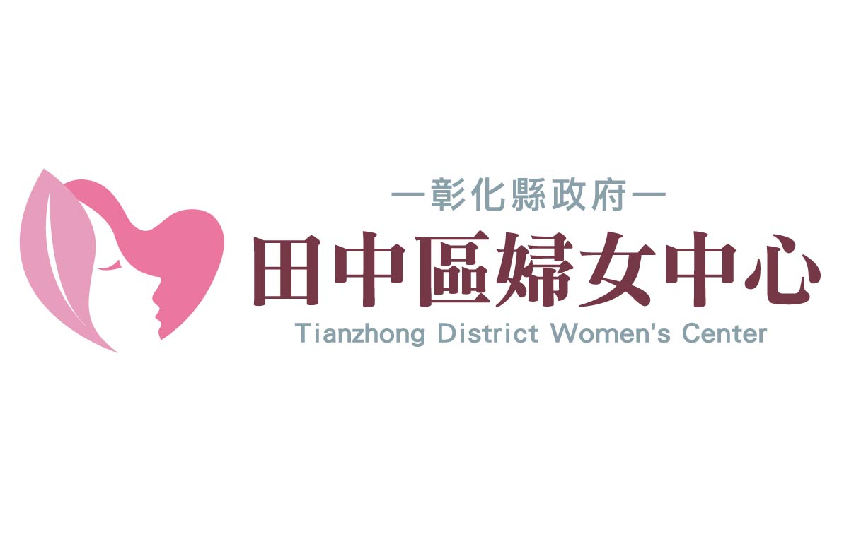 彰化服務中心 - 婦女中心