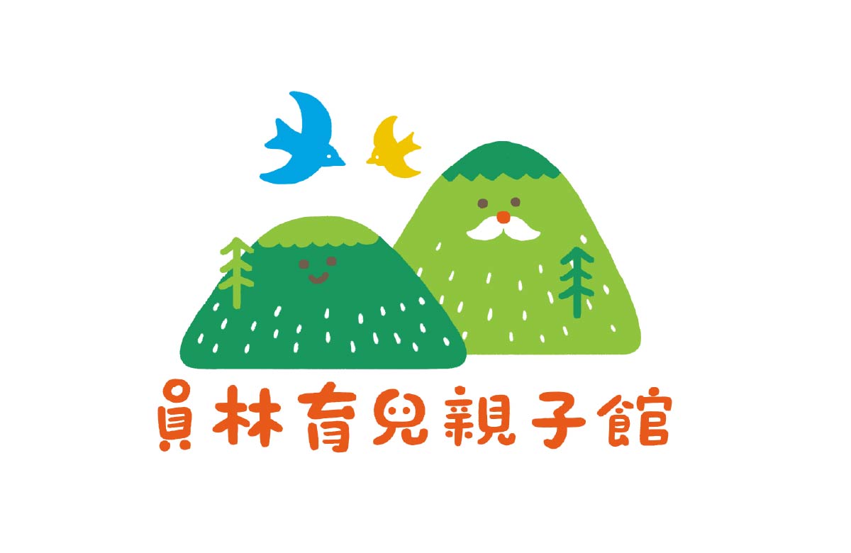 員林育兒親子館