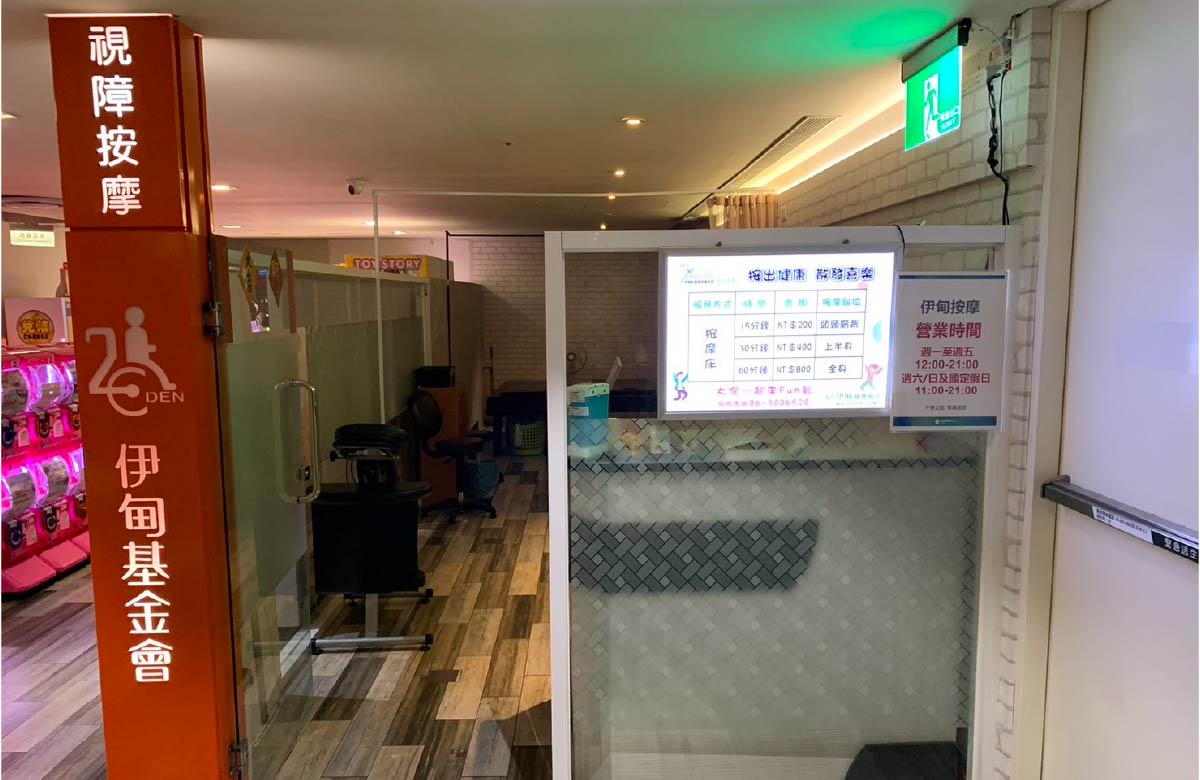 南區按摩組