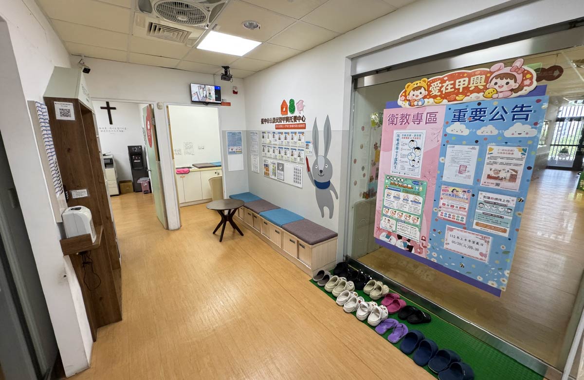 臺中市公設民營甲興托嬰中心