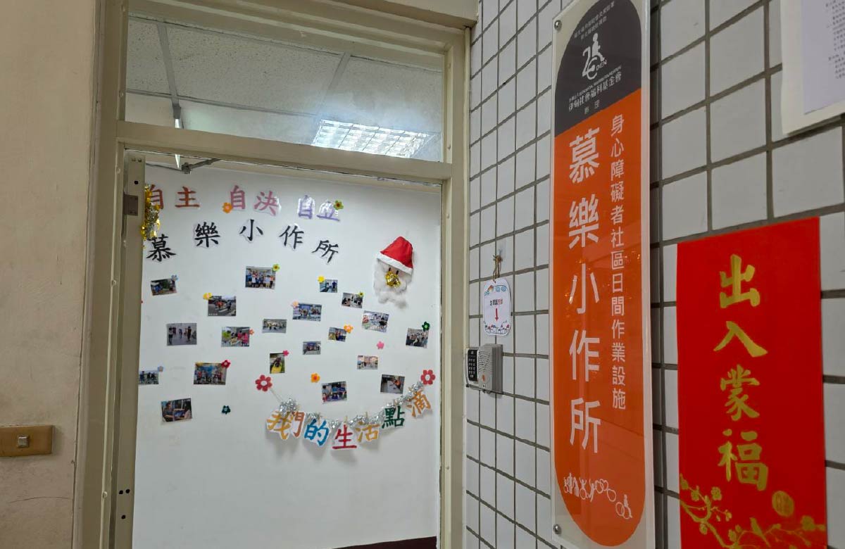 溪湖慕樂小作所