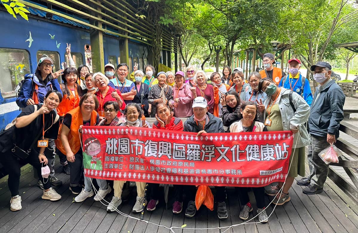 桃園加恩服務中心 - 羅浮文化健康站