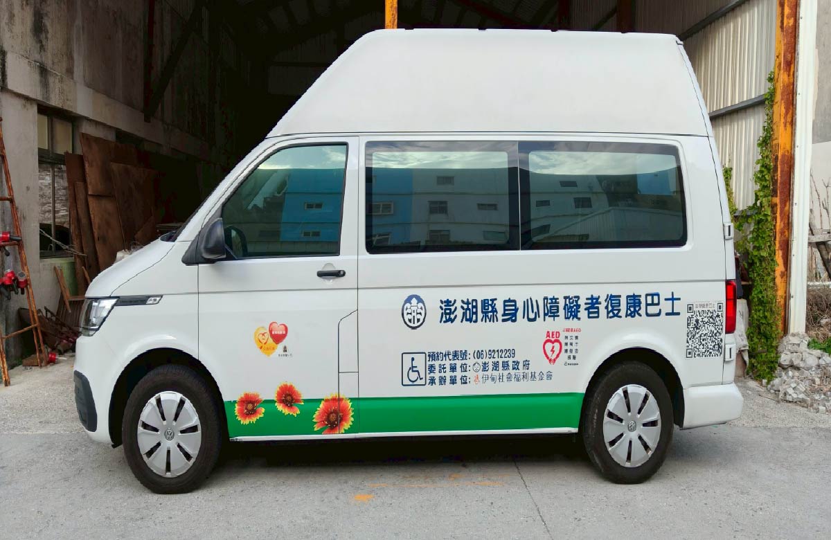 澎湖縣交通服務中心