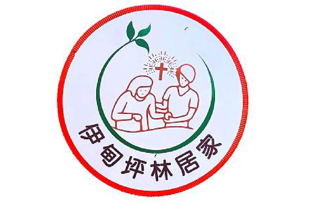 新北市私立坪林居家長照機構