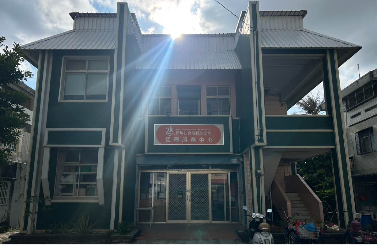 恆春社區療育據點