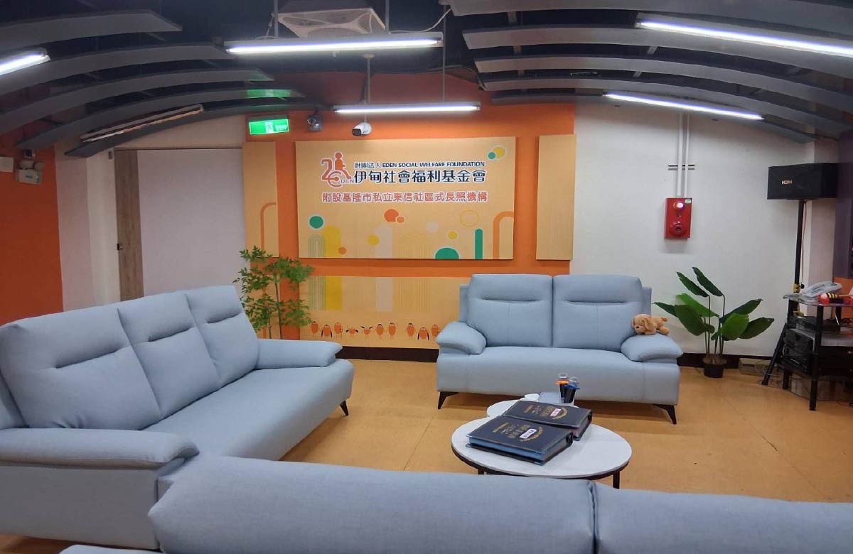 財團法人伊甸社會福利基金會附設基隆市私立東信社區式長照機構